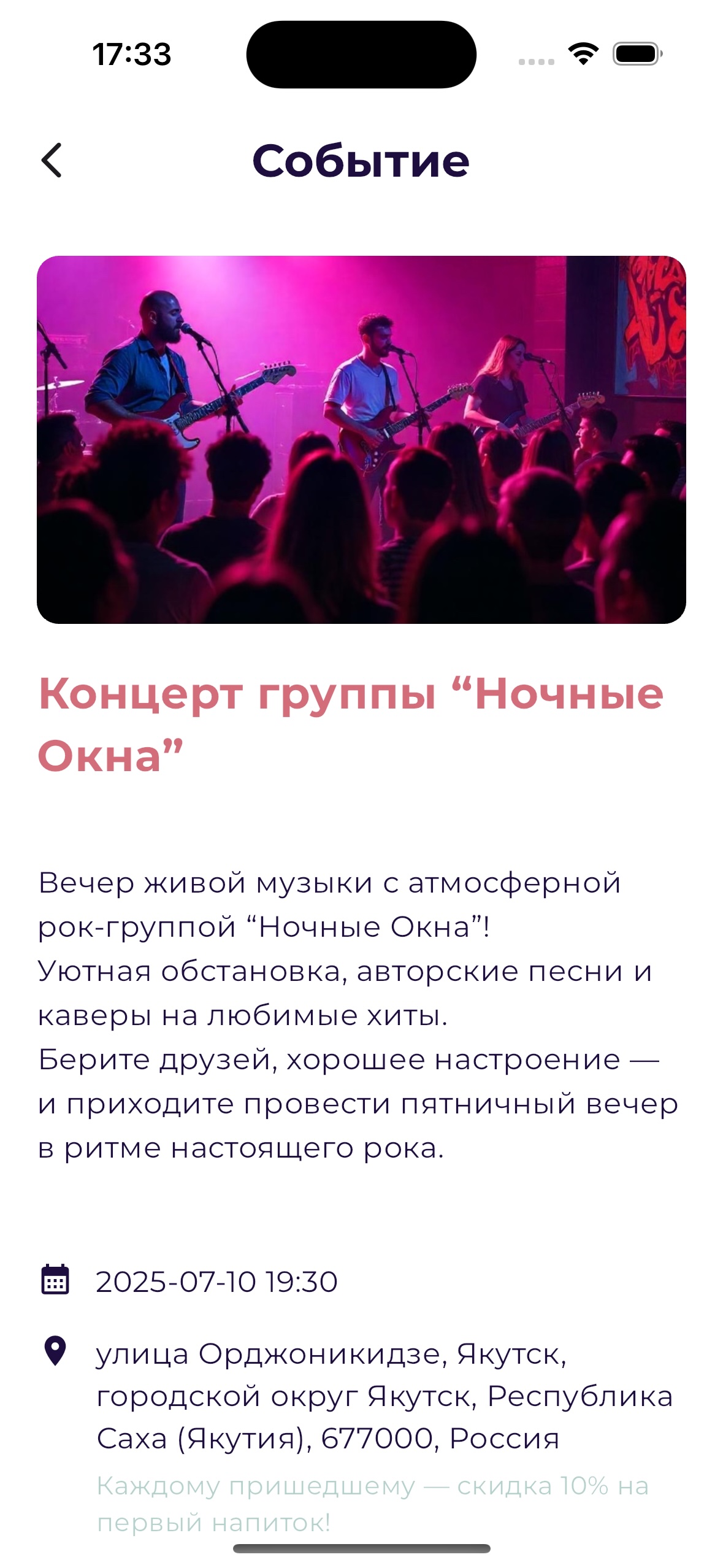 Создавай события