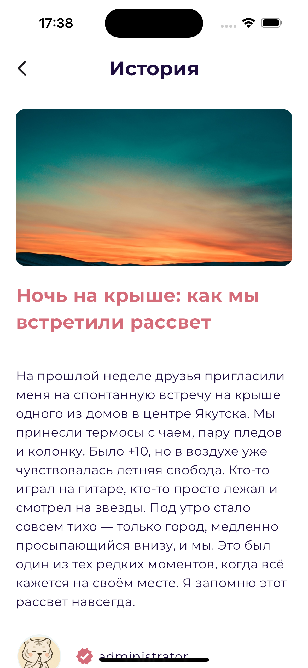 Делись моментами